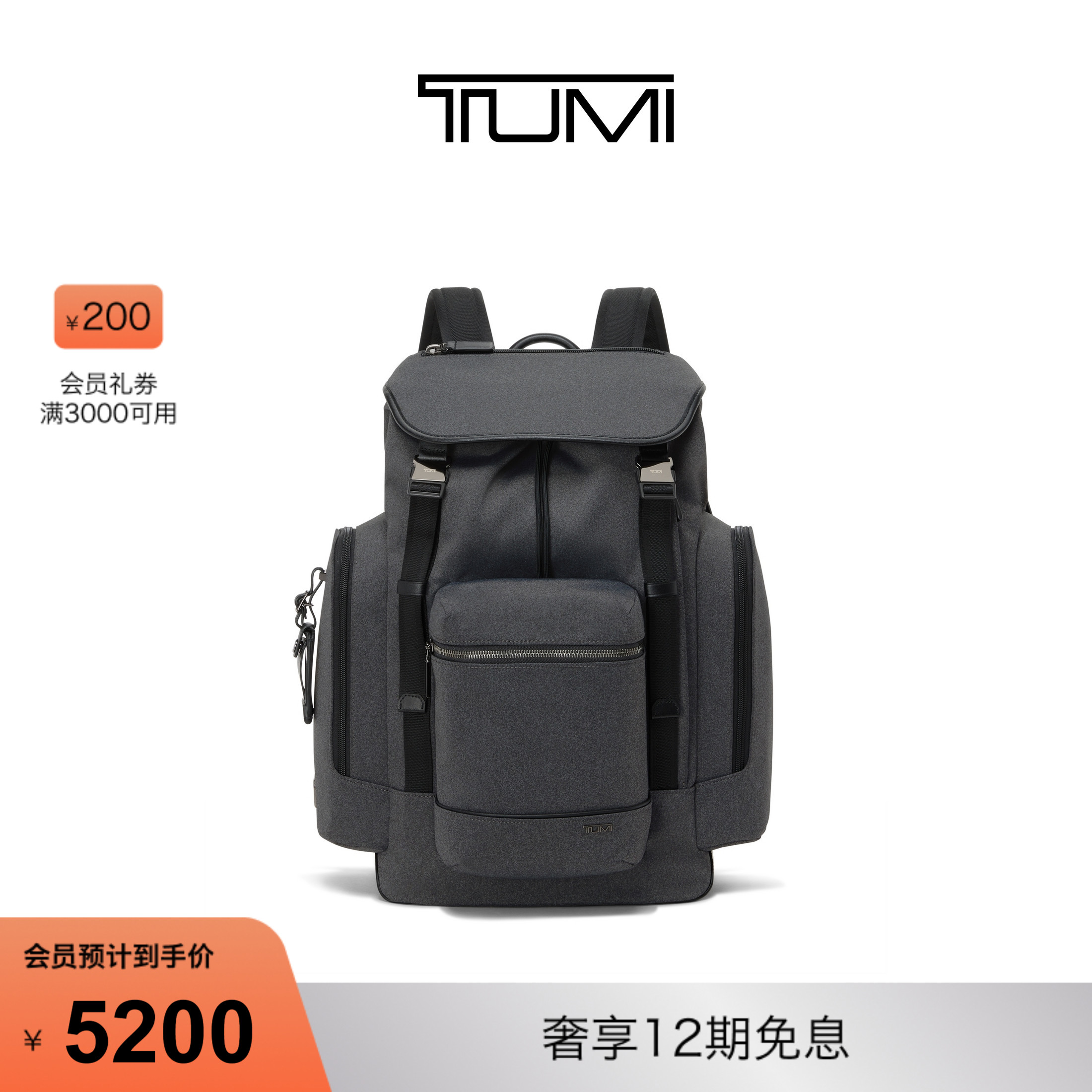 【新品直降】TUMI/途明HARRISON男士大容量翻盖双肩包