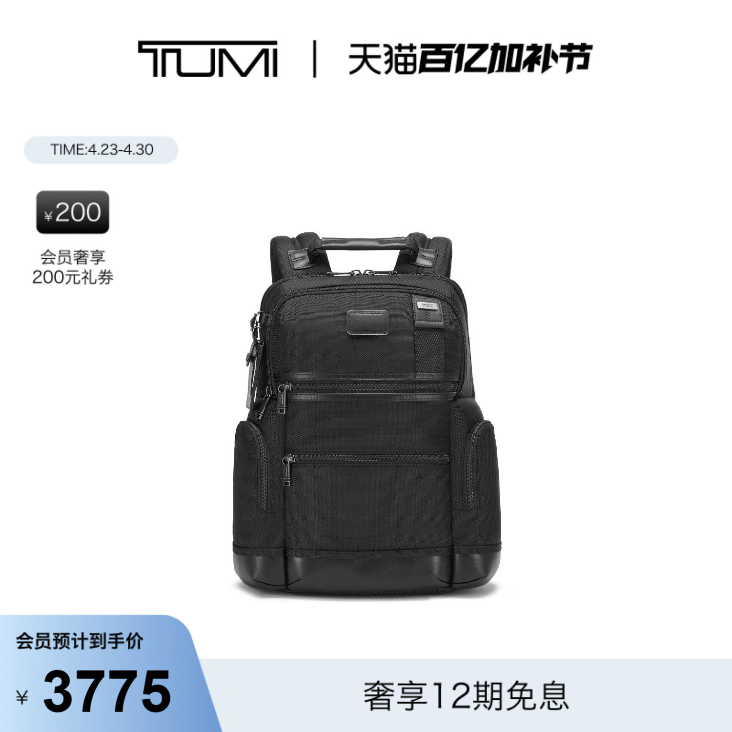 TUMI/途明男士双肩包廓形包电脑包