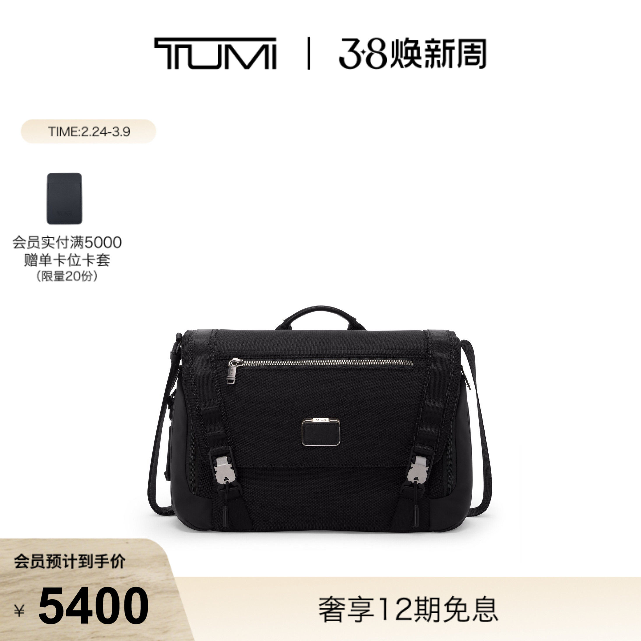 【礼物】TUMI/途明ALPHA BRAVO男士商务公文包电脑包