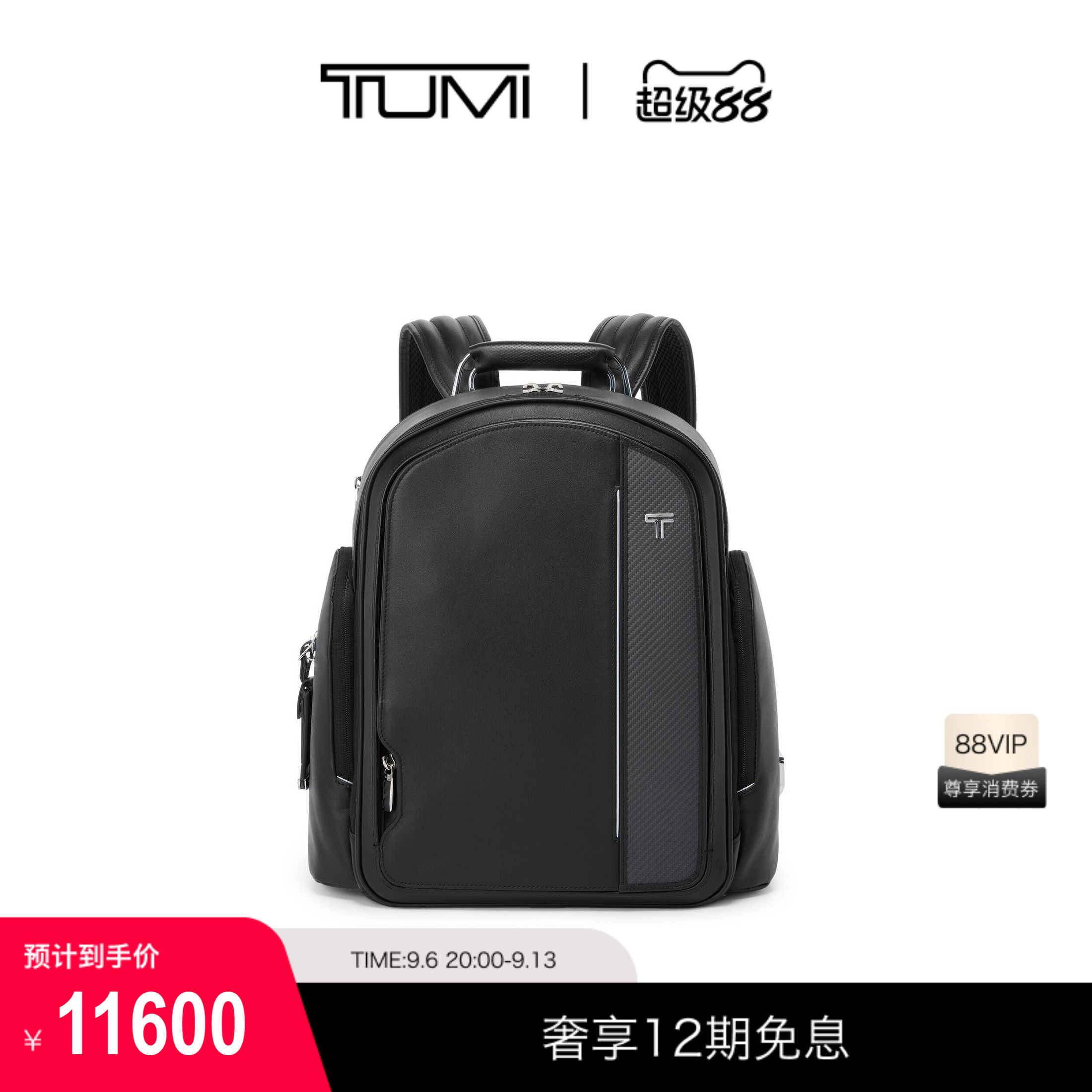 TUMI/途明ARRIVE男士高端商务皮质双肩背包电脑包