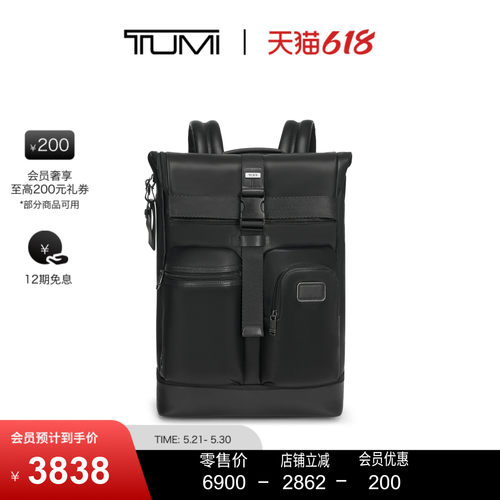 【618特惠】TUMI/途明 DFO FREMONT男士Cypress皮质卷顶双肩包