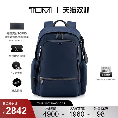 【秋冬新品】TUMI/途明VOYAGEUR 女士CELINA雅致休闲双肩包