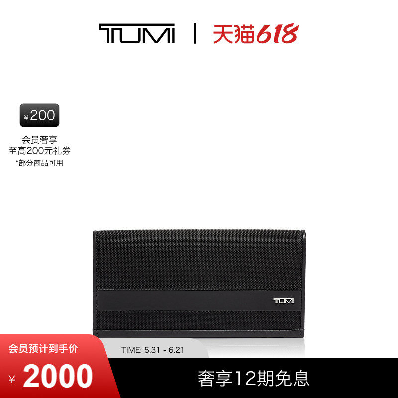 【父亲节礼物】TUMI/途明AlphaSLG男士钱包商务长款胸袋钱包