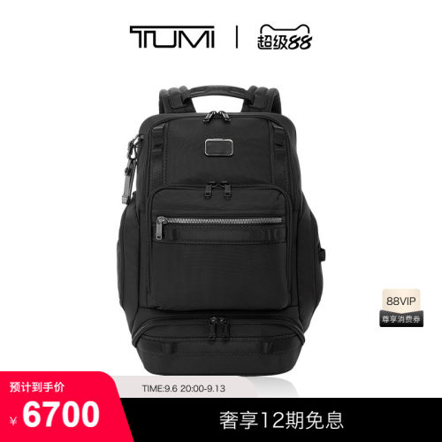 TUMI户外旅行多功能男士双肩包