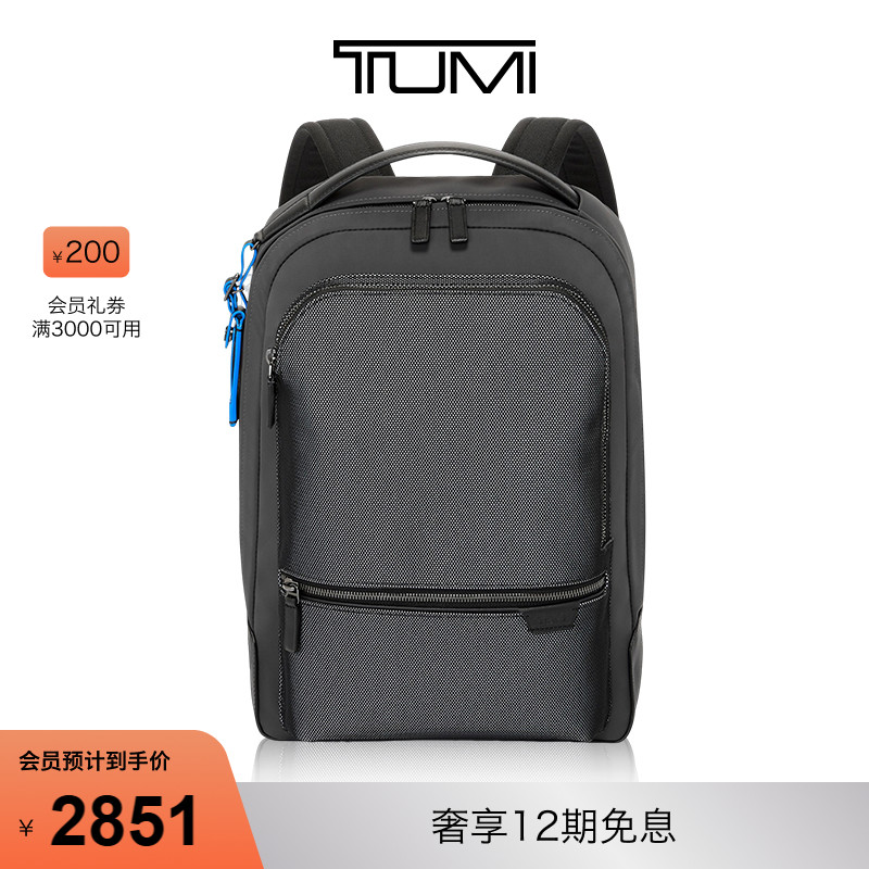 TUMI反光灰色男士商务出勤双肩包