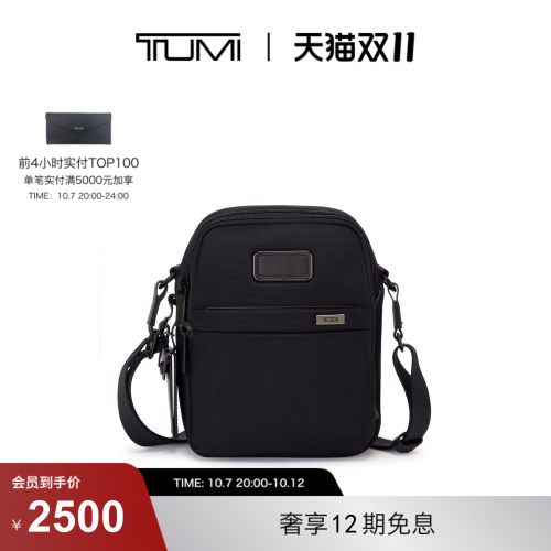 【提前加购】TUMI/途明Alpha4男士斜挎包经典商务斜挎包