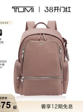 【三八女王节礼物】TUMI/途明Voyageur女士双肩背包收纳电脑包