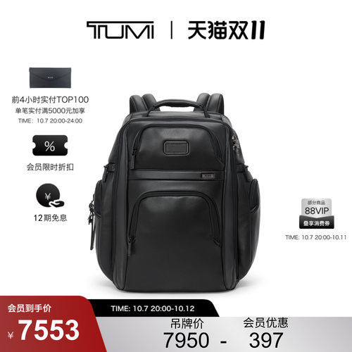 【提前加购】TUMI/途明Alpha4男士商务通勤皮质公文背包