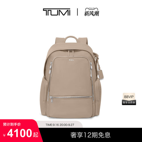 TUMI/途明Voyageur女士双肩背包轻便双肩背包