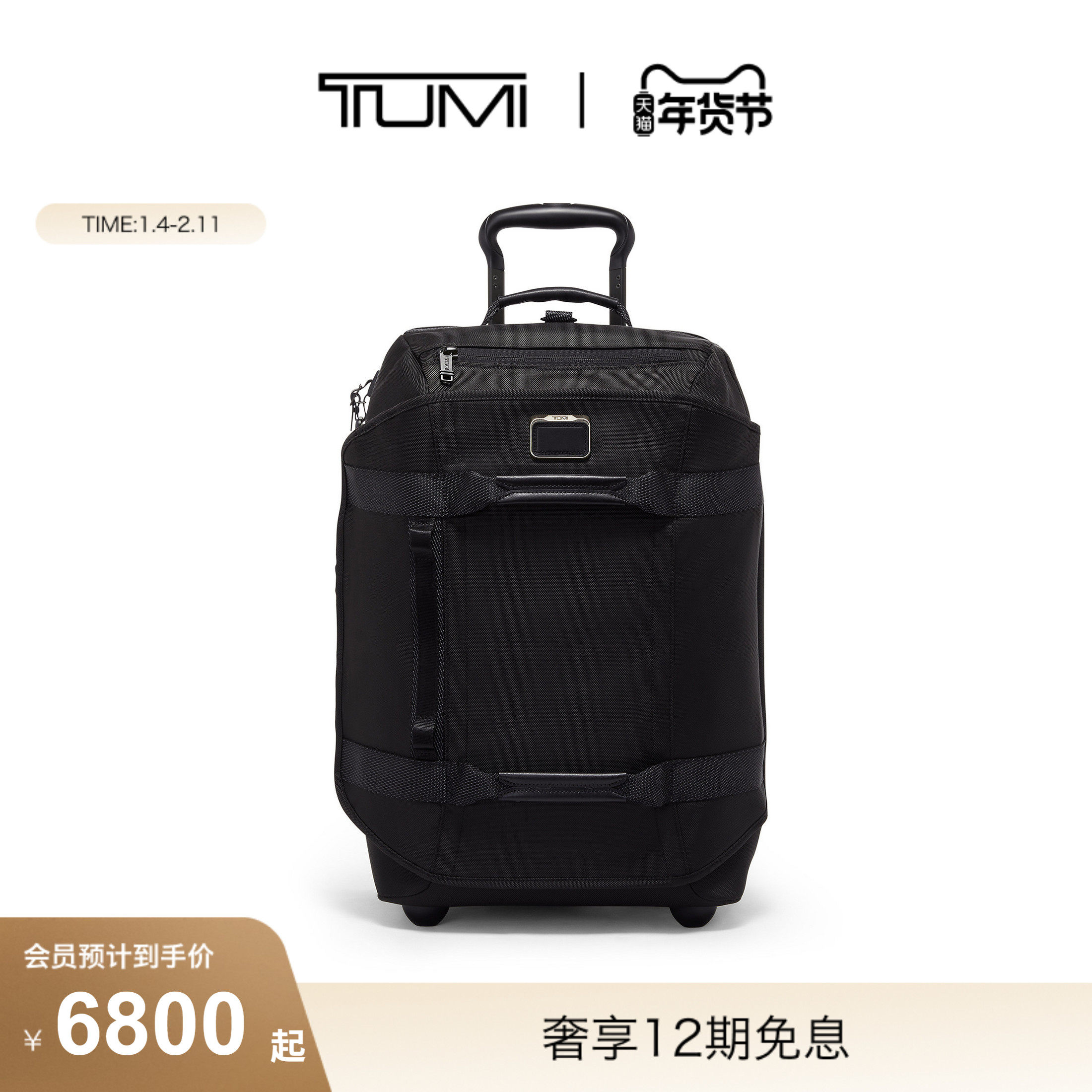 【新年情人节礼物】TUMI/途明带轮旅行手提可扩展旅行箱旅行包,箱包皮具/热销女包/男包,旅行箱,淘宝优惠券,粉丝福利购,淘宝优惠卷