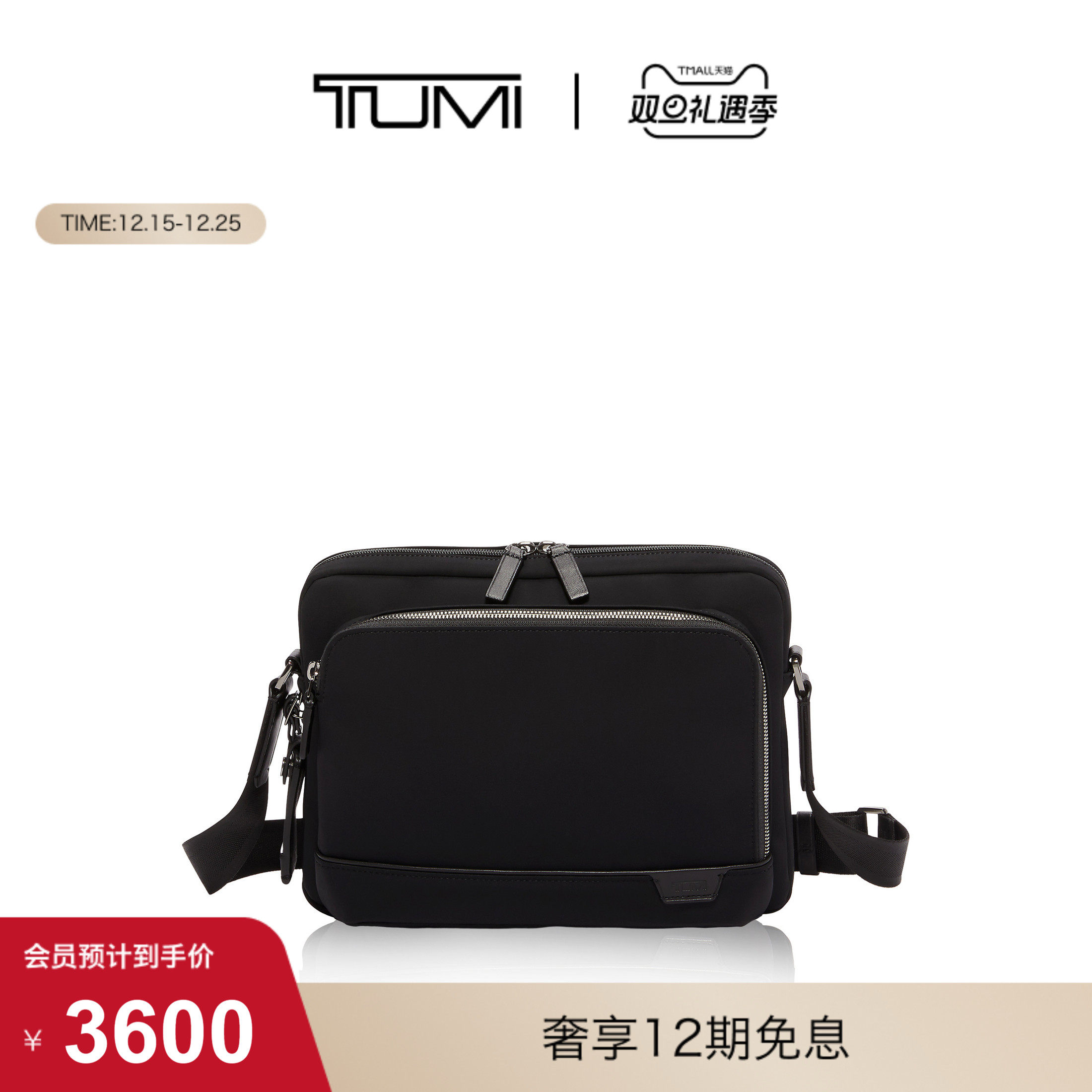TUMI/途明日常通勤男士斜挎包