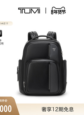 【新年礼物】TUMI/途明ARRIVE'男士高端商务皮质双肩包