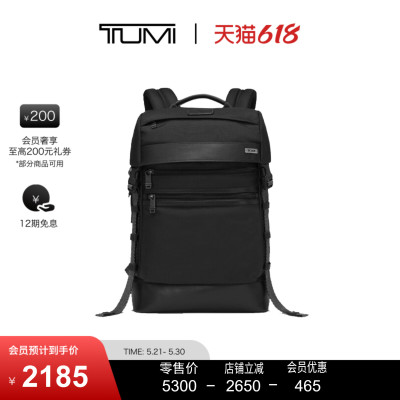 【618特惠】TUMI/途明DFO FREMONT男士休闲翻盖双肩背包