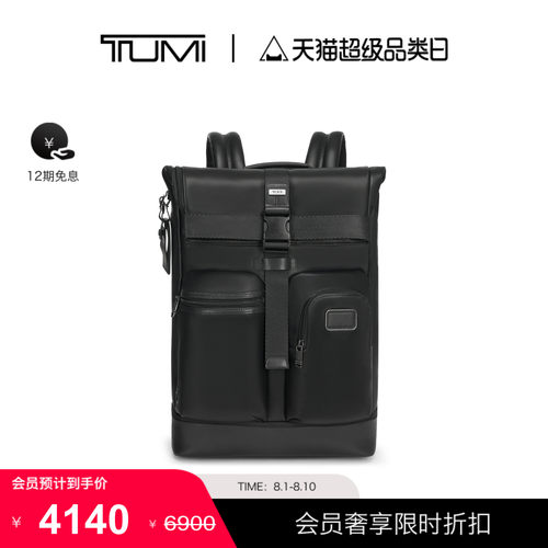 【尊享特惠】TUMI/途明 DFO FREMONT男士Cypress皮质卷顶双肩包
