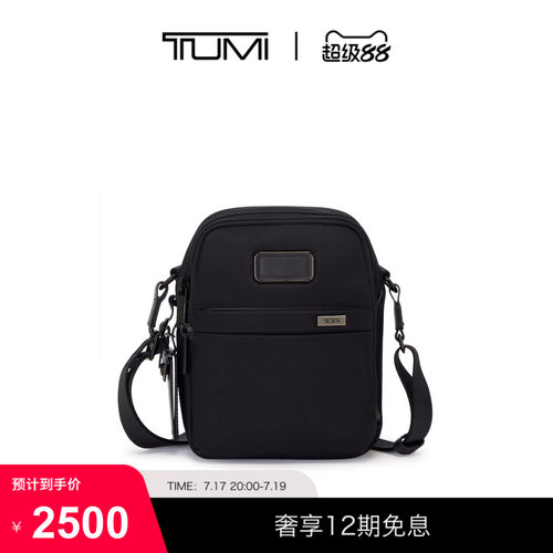 TUMI/途明Alpha4男士斜挎包经典升级商务小号斜挎包