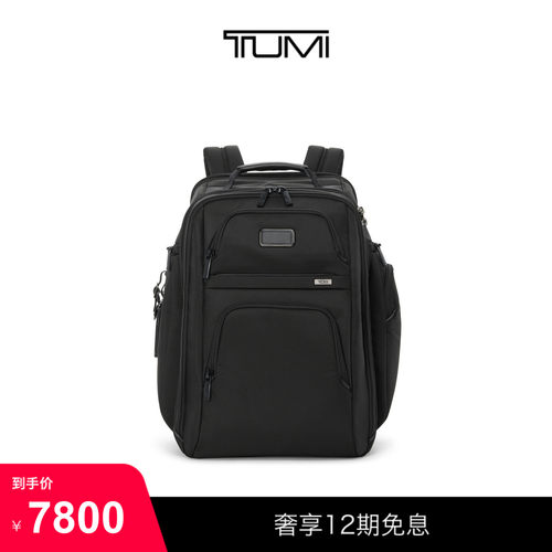 TUMI/途明Alpha4男士双肩背包经典商务双肩背包