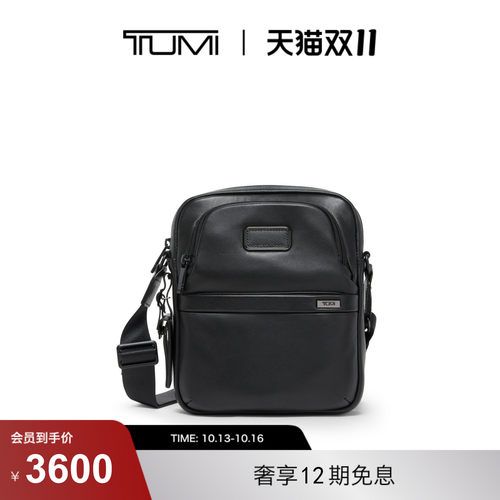 【双11提前享】TUMI/途明Alpha4男士斜挎包经典商务斜挎包