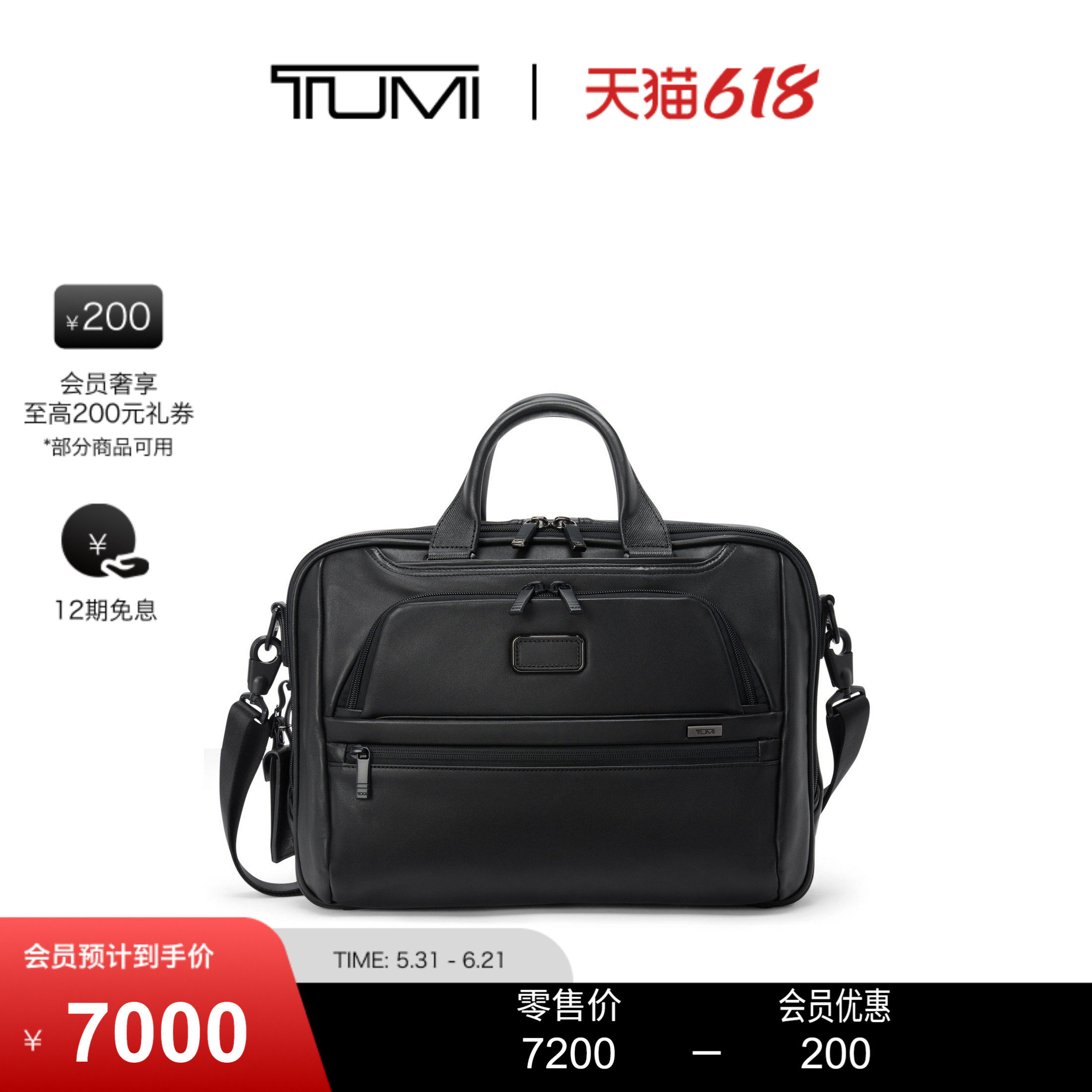 【父亲节礼物】TUMI/途明Alpha4男士公文包经典升级商务公文包