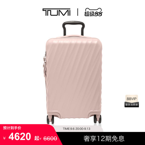 TUMI/途明轻质硬壳拉杆箱行李箱