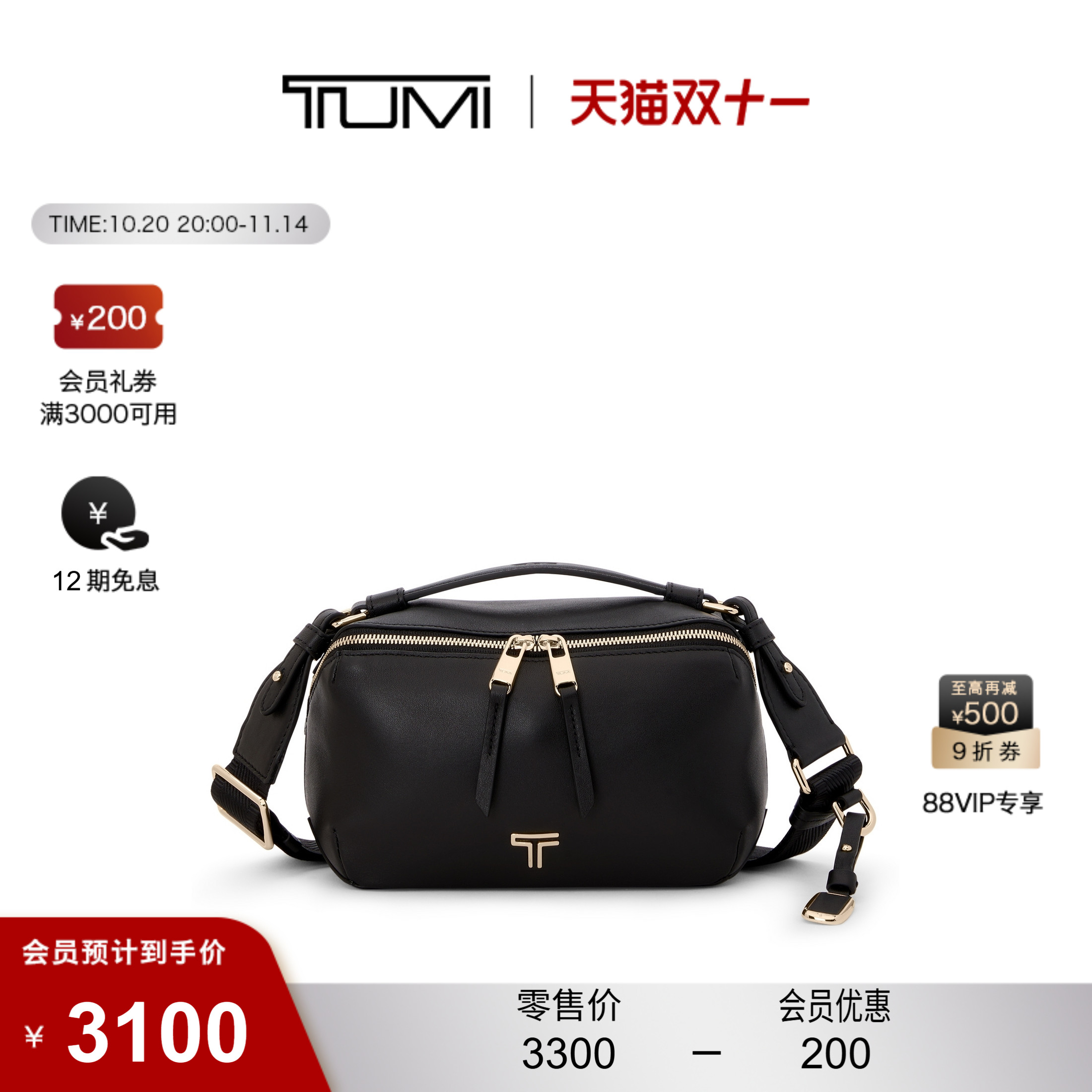 【秋冬新品】TUMI/途明VOYAGEUR 皮质Berlin女士斜挎包