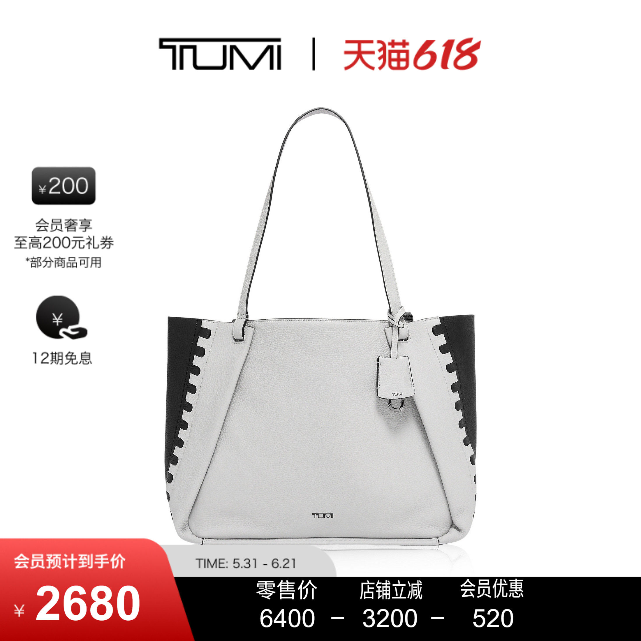 【618特惠】TUMI/途明Georgica女士手提包清新托特包