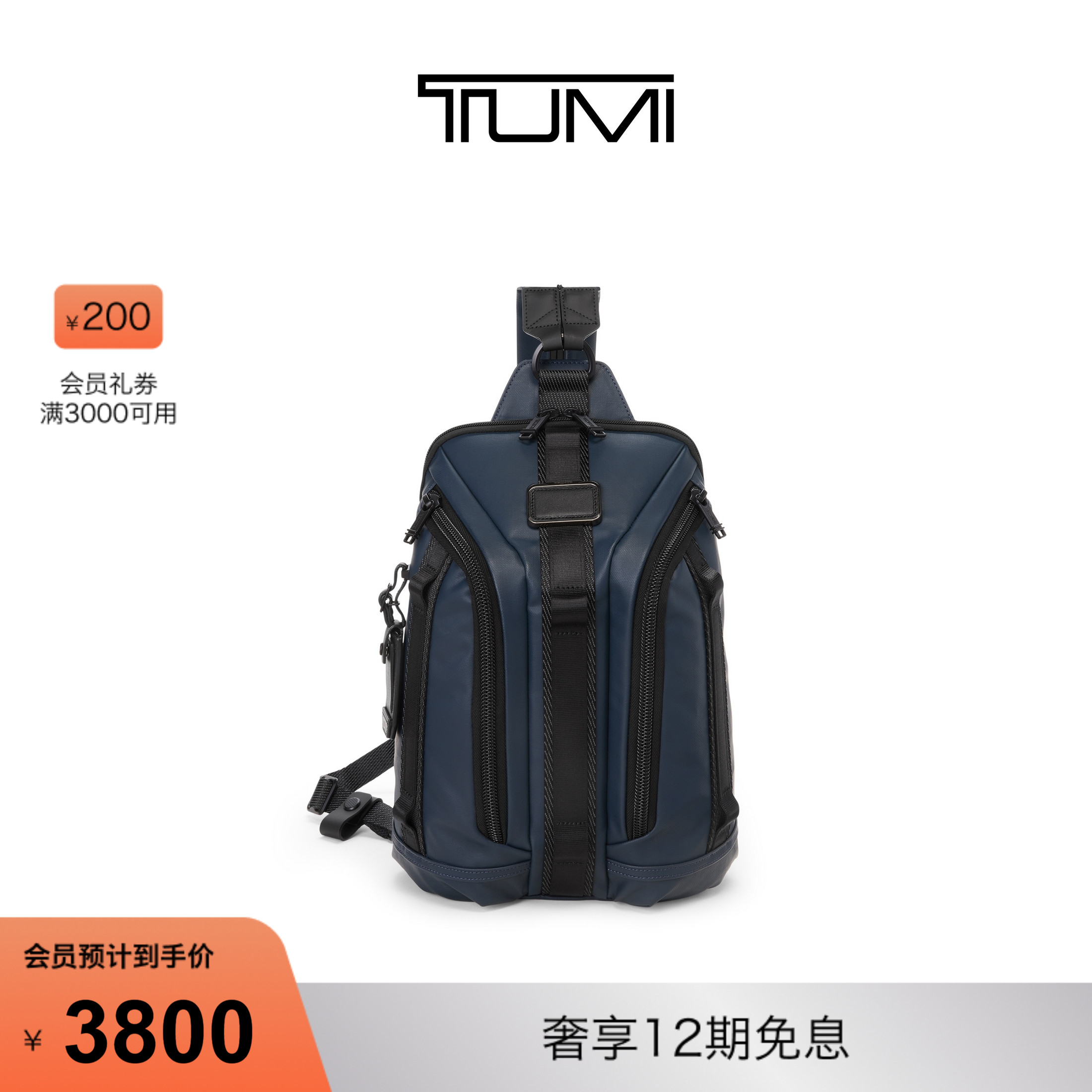 TUMI/途明男士休闲单肩包