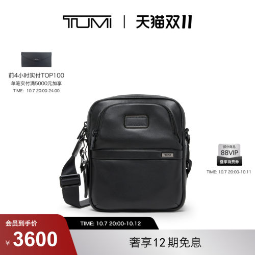 【提前加购】TUMI/途明Alpha4男士斜挎包经典商务斜挎包