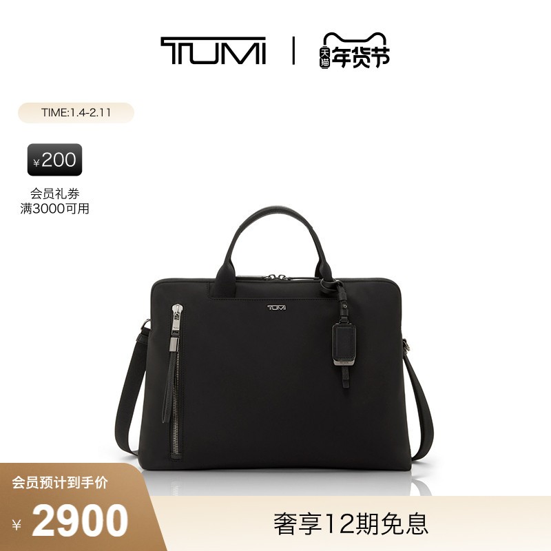 【新年情人节礼物】TUMI/途明Voyageur电脑收纳包女士商务电脑包