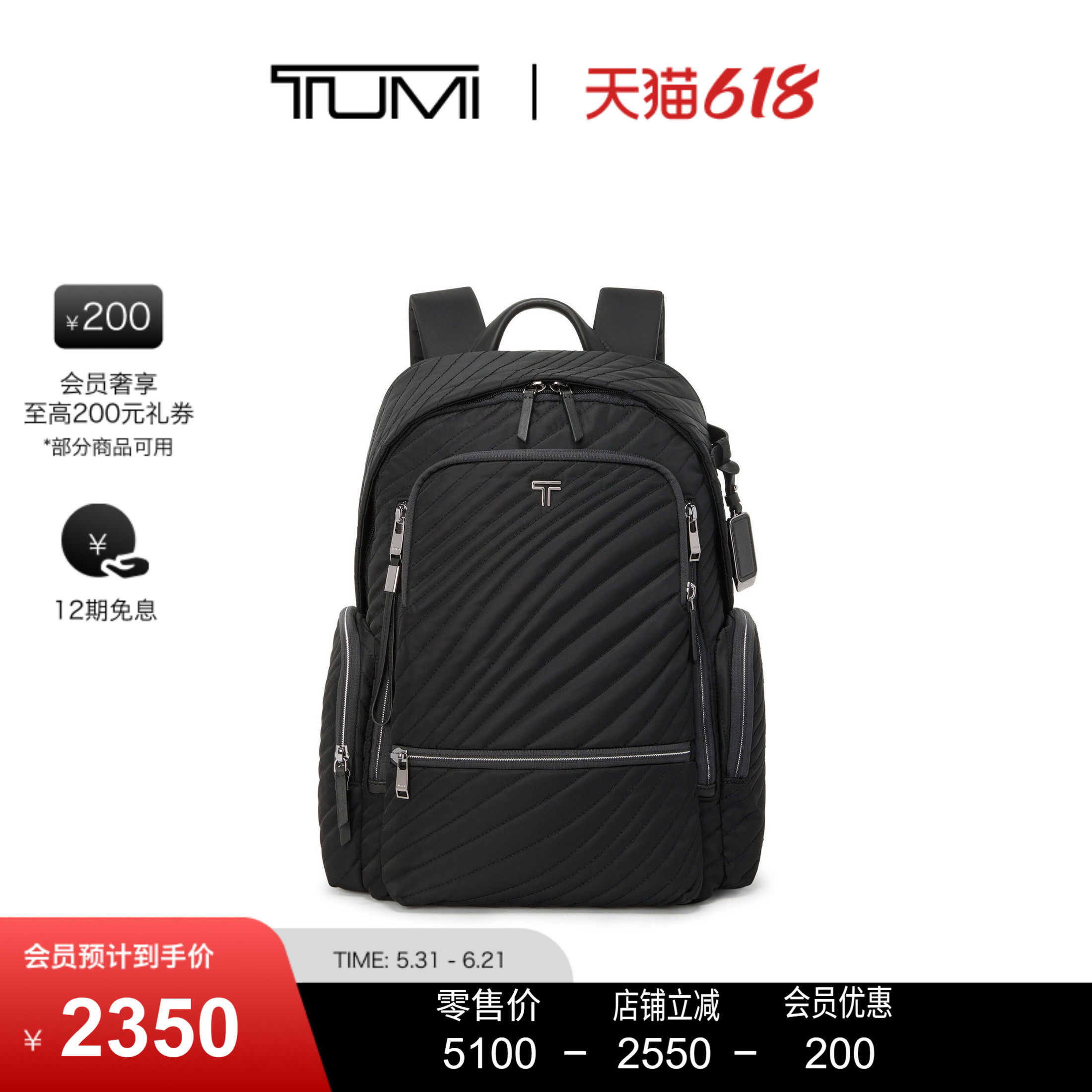 【618特惠】TUMI/途明VOYAGEUR女士轻质黑色衍缝双肩包
