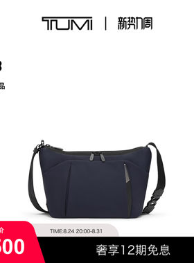 【秋冬新品】TUMI/途明AXIS男士轻便简约斜挎包