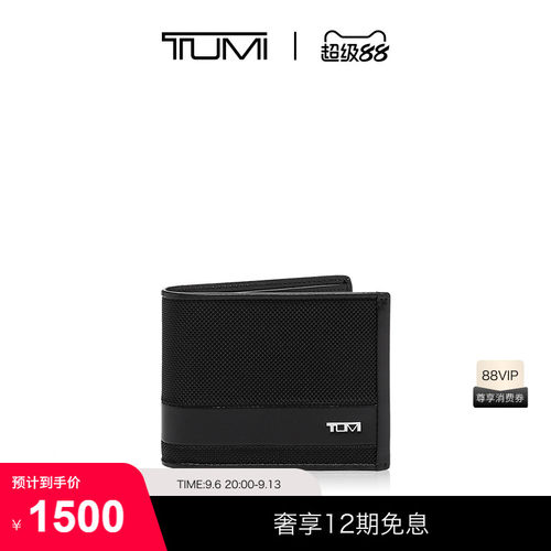 途明alphaslg系列便携短款钱包