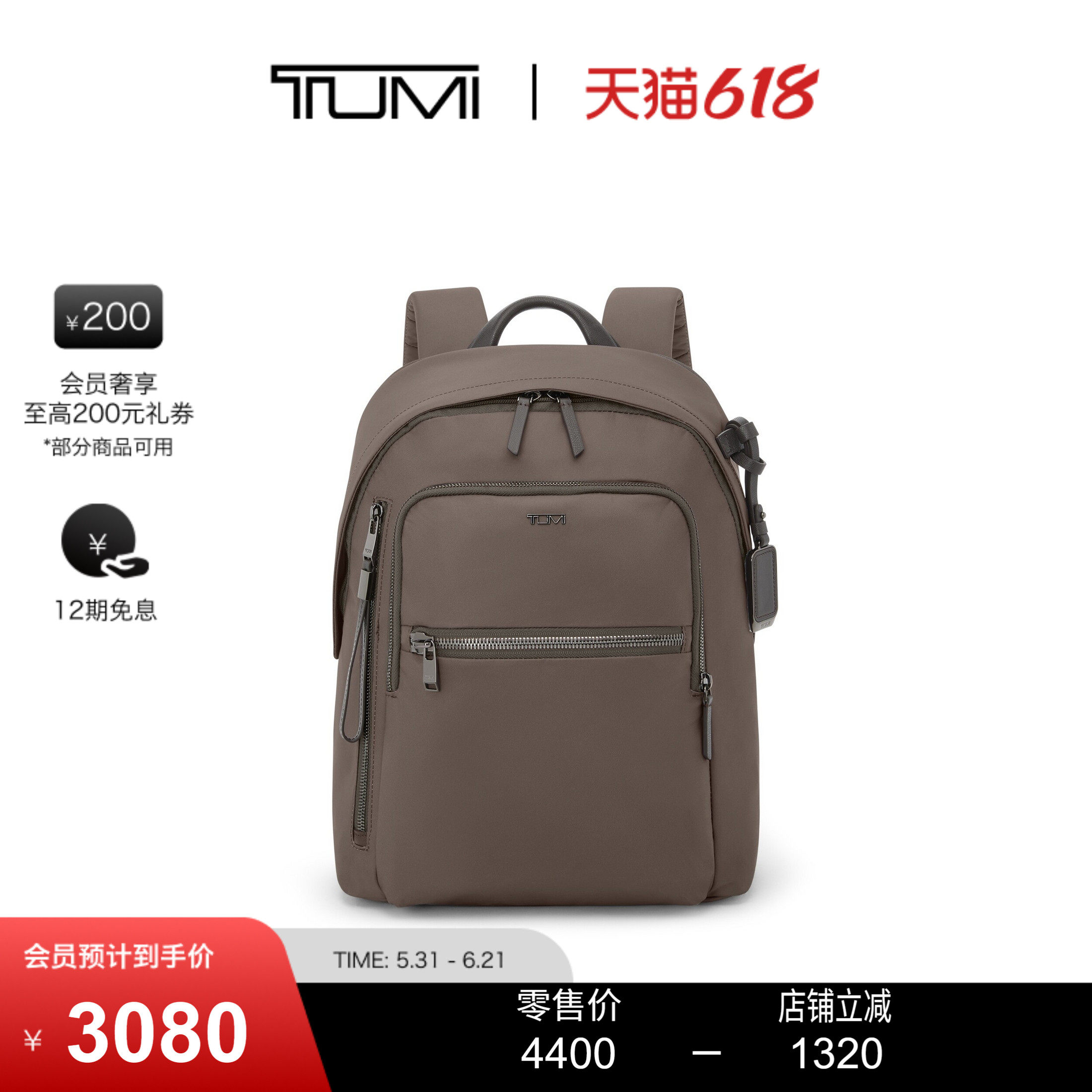 【618特惠】TUMI/途明VOYAGEUR轻质尼龙Halsey女士双肩包