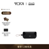 Belden 途明 TUMI 旅行配件女士太阳眼镜收纳挂饰 春夏新品