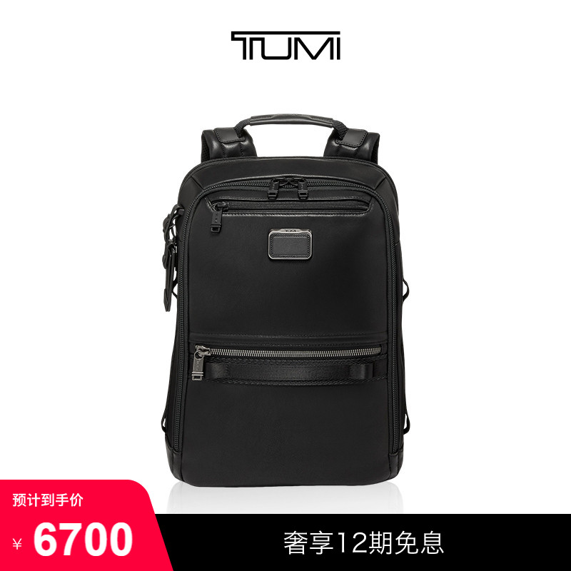 TUMI/途明AlphaBravo男士双肩包差旅电脑包