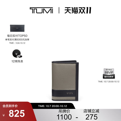 【双11提前享】TUMI/途明ALPHA SLG弹道尼龙便携多重视窗卡包