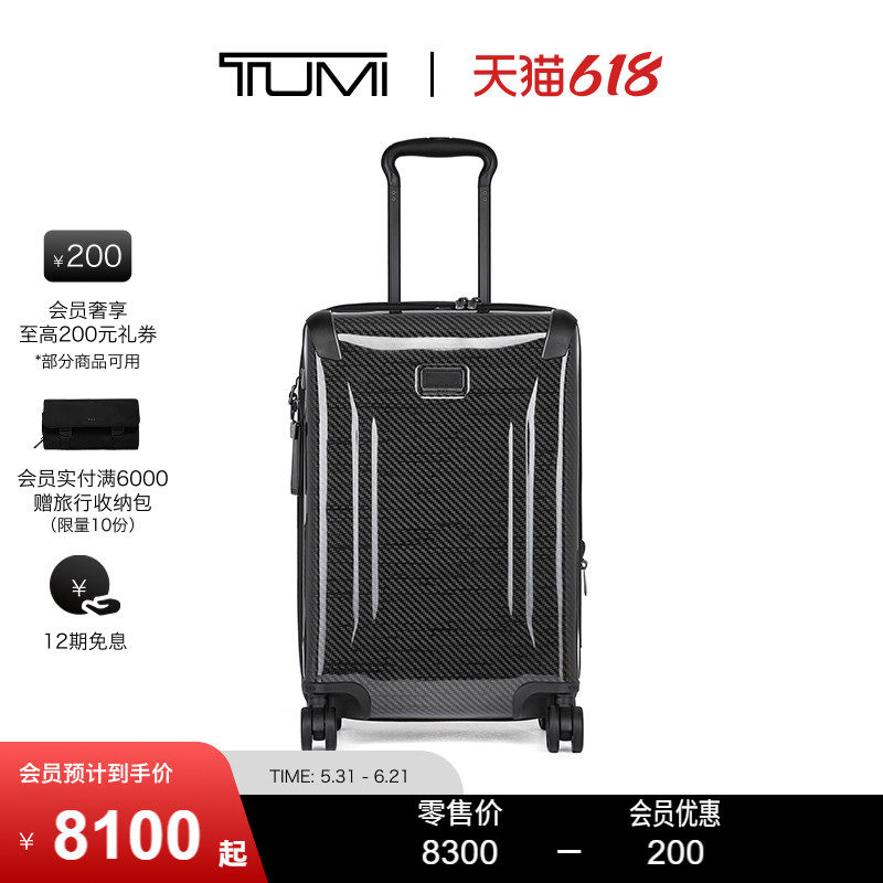 【618特惠】TUMI/途明TEGRA-LITE®拉杆箱旅行可扩展行李箱