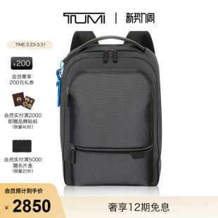 TUMI 反光包商务双肩包 途明Harrison男士
