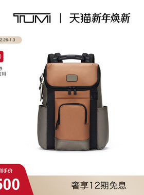 【新年礼物】TUMI/途明DFO FREMONT 男士双肩包大容量翻盖双肩包