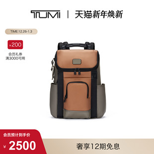 【新年礼物】TUMI/途明DFO FREMONT 男士双肩包大容量翻盖双肩包
