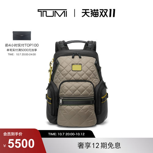 【秋冬新品】TUMI/途明ALPHA BRAVO男士双肩包时尚菱格尼龙双肩包