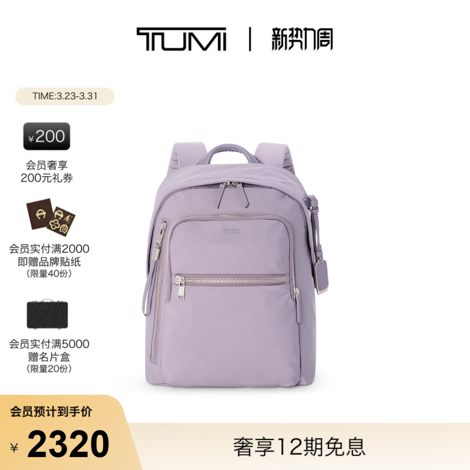 TUMI/途明Voyageur女士简约双肩包轻便旅行