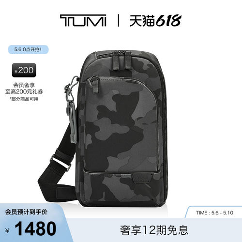 TUMI商务出行男士胸包