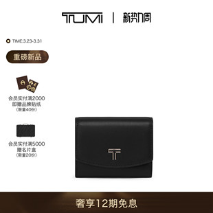 Belden 途明 TUMI 旅行配件女士简约优雅翻盖钱包 春夏新品