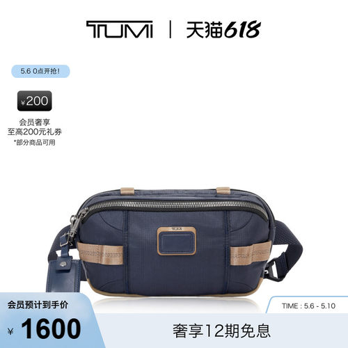 TUMI/途明男士户外胸腰包