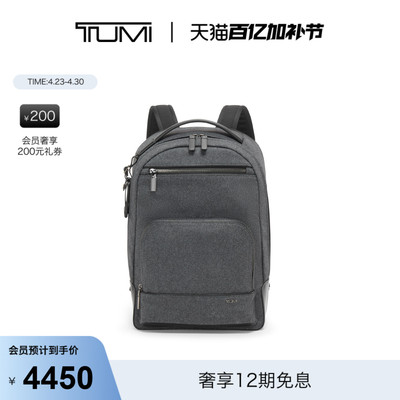 tumi途明harrison通勤双肩背包