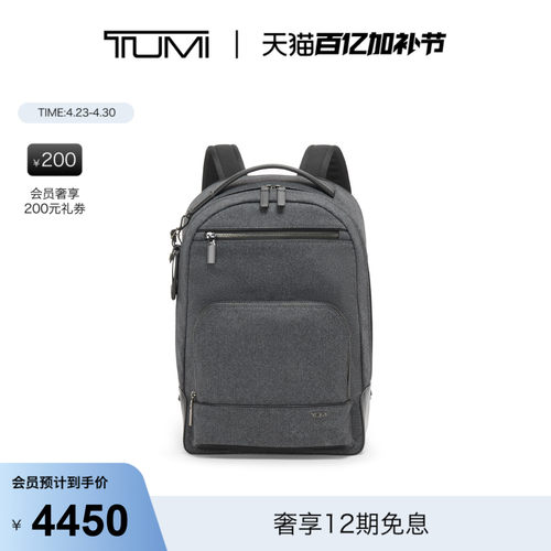 tumi途明harrison通勤双肩背包