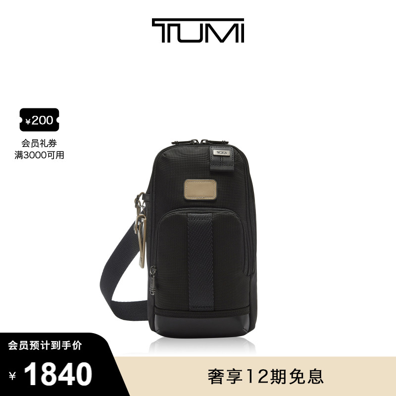 TUMI/途明DFO FREMONT男士胸包休闲通勤斜挎单肩包