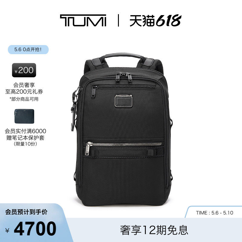【新年礼物】TUMI/途明Alpha Bravo系列男士材质双肩包电脑包