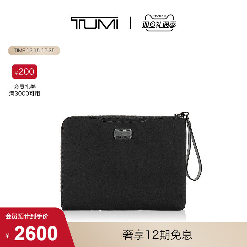 TUMI系列轻便简约商务男士文件夹