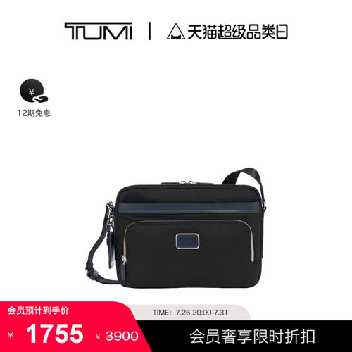 TUMI/途明百搭男士单肩斜挎包